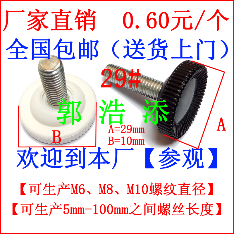 可调脚 调节脚 支撑脚 7图片