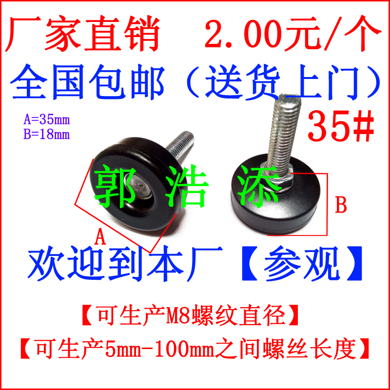可調(diào)腳墊 調(diào)節(jié)腳墊 支撐腳墊 6圖片/可調(diào)腳墊 調(diào)節(jié)腳墊 支撐腳墊 6樣板圖 (4)