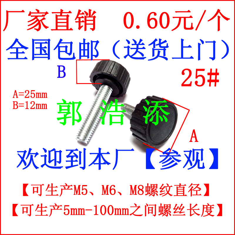 可调脚垫 调节脚垫 支撑脚垫 8图片