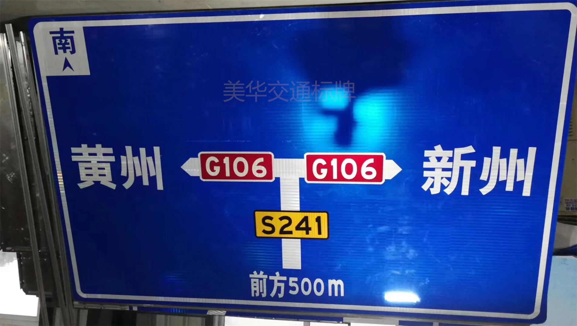 四平市道路標(biāo)志牌圖片/四平市道路標(biāo)志牌樣板圖 (2)