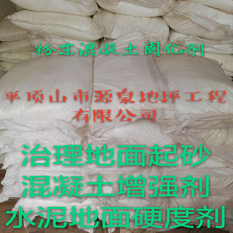 日照混凝土密封固化劑地坪圖片/日照混凝土密封固化劑地坪樣板圖 (3)