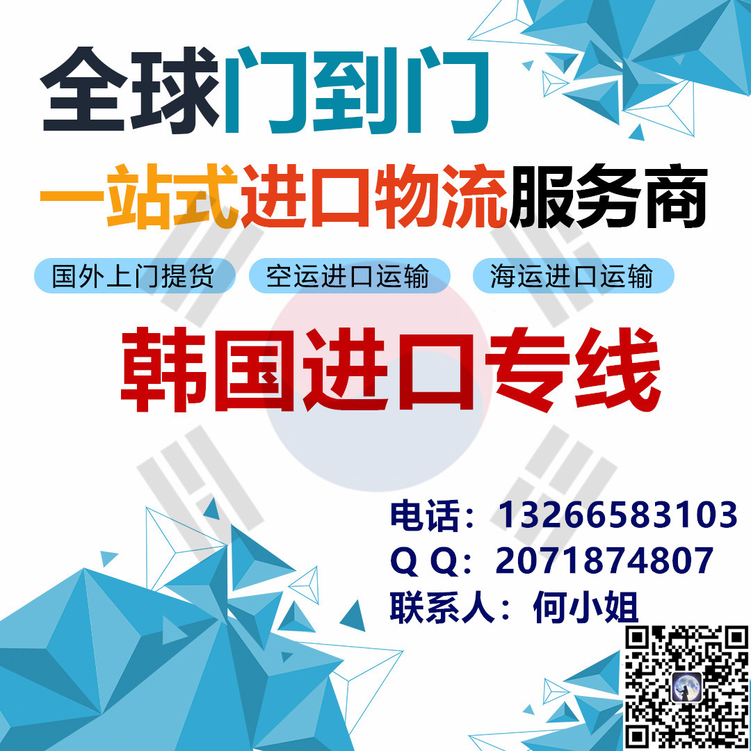 韩国海运进口到深圳国际物流公司 韩国海运进口到深圳全程门到门 韩国到深圳海运进口国际物流 韩国进口海运到深圳国际货运代理