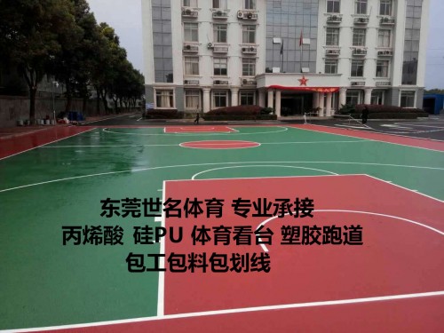 篮球场塑胶场地 操场彩色涂料施工 露天篮球场刷漆 学校操场彩色漆图片