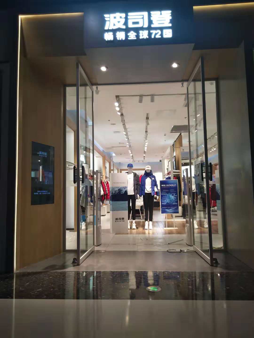 服裝店防盜器北京三佳供應(yīng)服裝店防圖片/服裝店防盜器北京三佳供應(yīng)服裝店防樣板圖 (2)