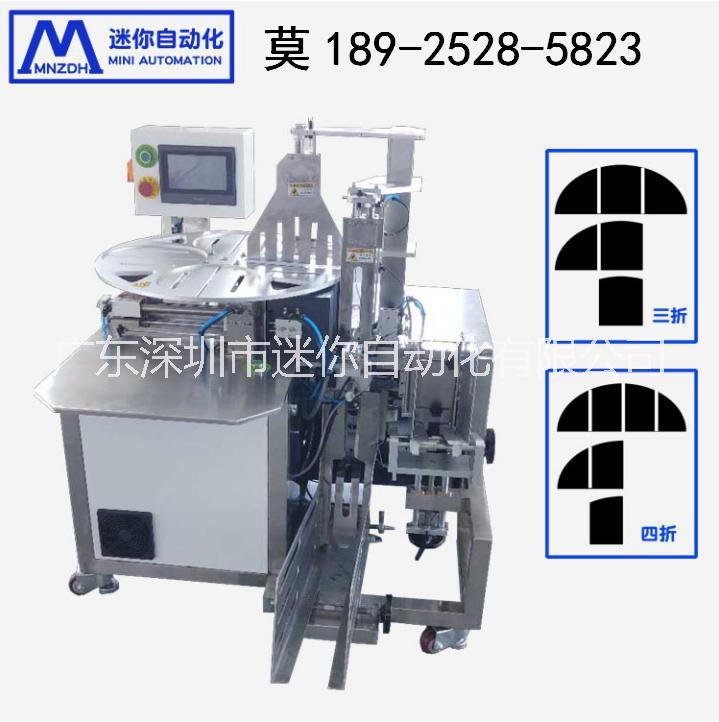 面膜折叠机 全自动面膜折叠机 全自动面膜折叠机‘’