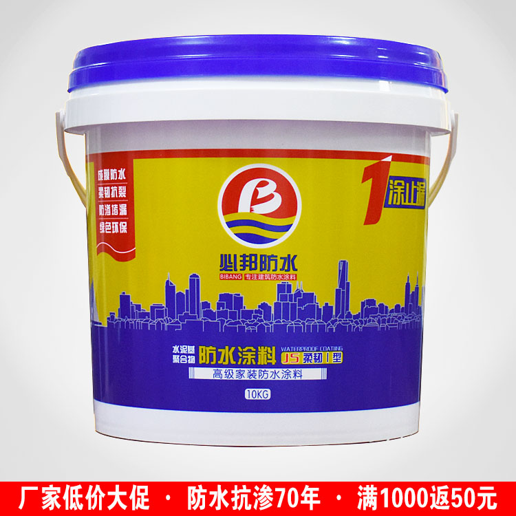 聚合物水泥防水涂料圖片