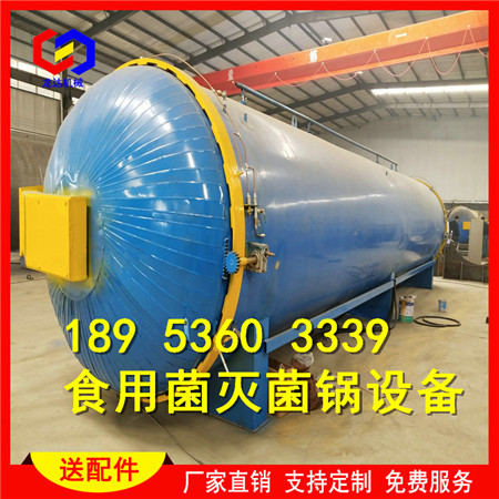 龍達(dá)機(jī)械批發(fā)雙開門全自動高溫菌棒*鍋手續(xù)齊全