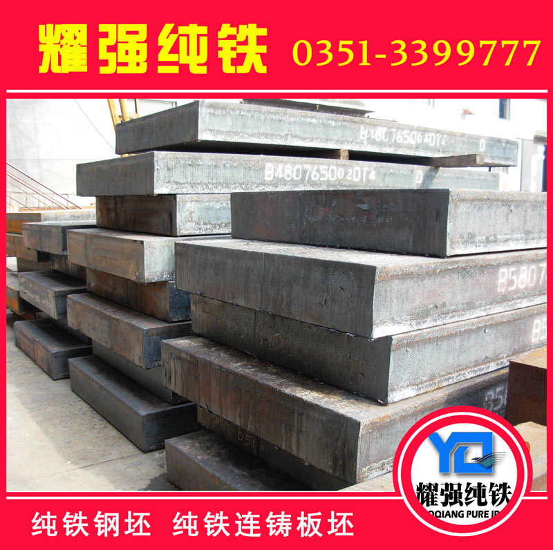 純鐵鋼坯圖片/純鐵鋼坯樣板圖 (4)