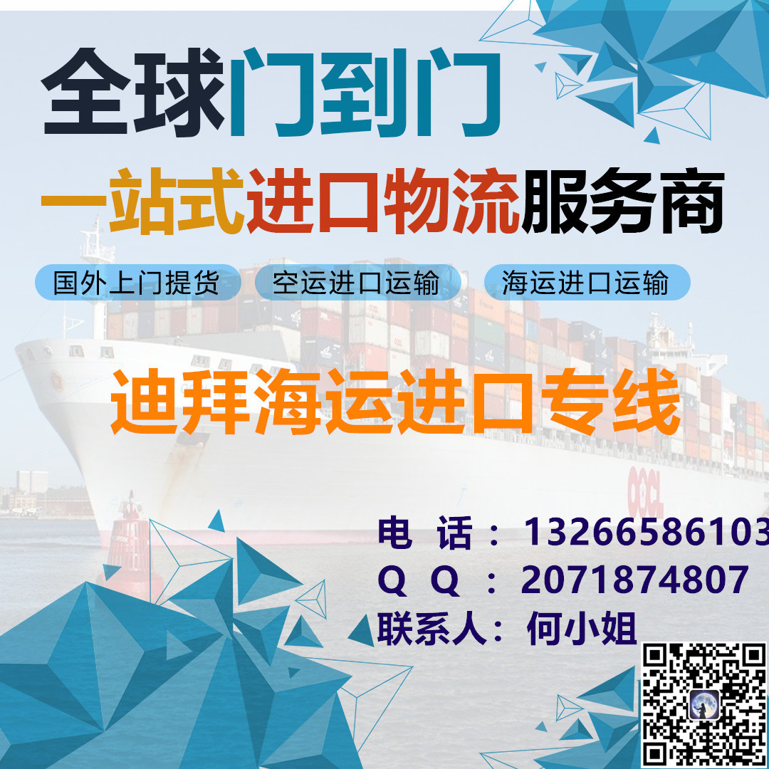 迪拜進(jìn)口圖片/迪拜進(jìn)口樣板圖 (4)