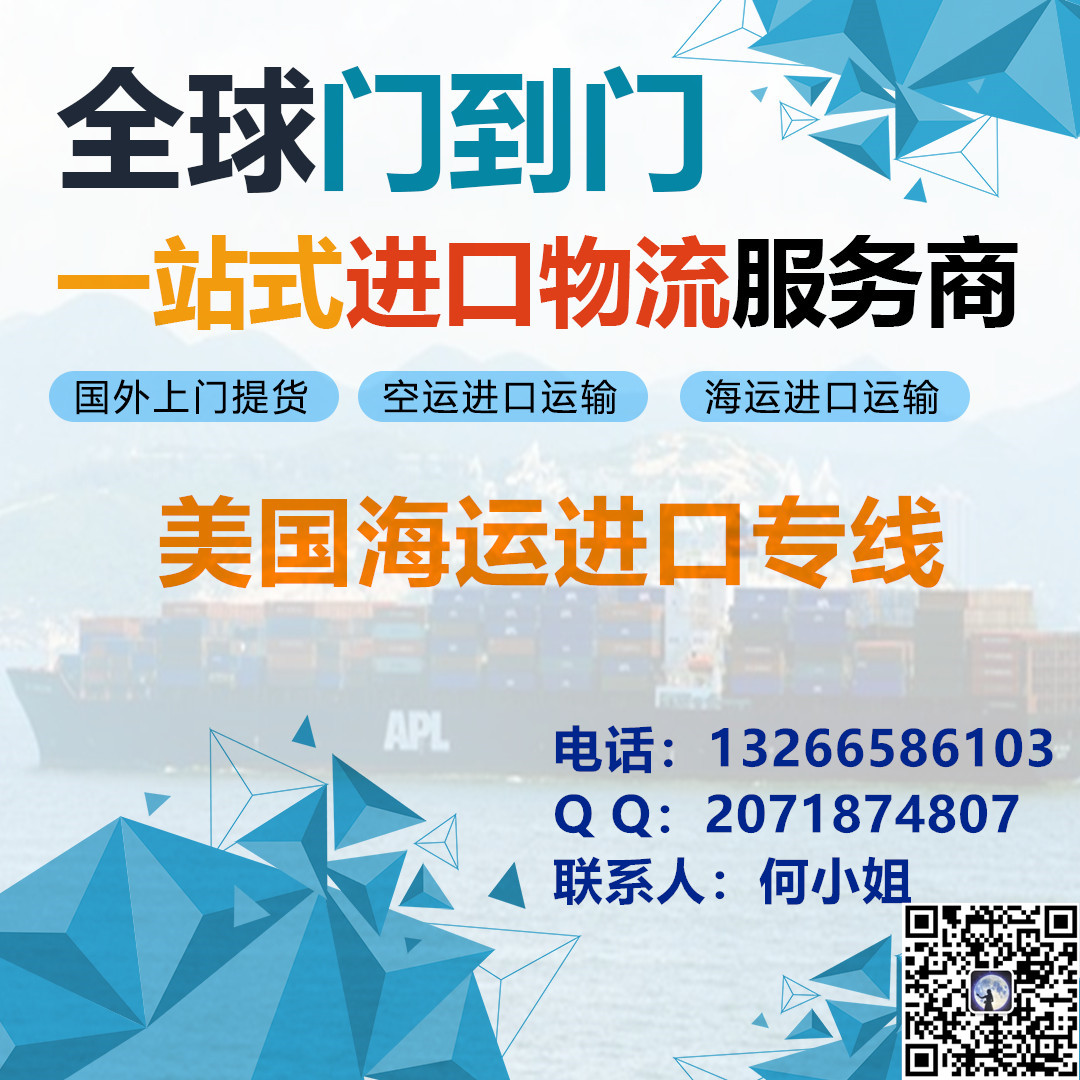 美國空運(yùn)進(jìn)口圖片/美國空運(yùn)進(jìn)口樣板圖 (4)