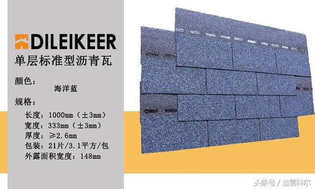 雙層標(biāo)準(zhǔn)型瀝青瓦 雙層標(biāo)準(zhǔn)型瀝青瓦廠家 杭州雙層標(biāo)準(zhǔn)型瀝青瓦 杭州雙層標(biāo)準(zhǔn)型瀝青瓦廠家 雙層標(biāo)準(zhǔn)型瀝青瓦價格 瀝青瓦廠家