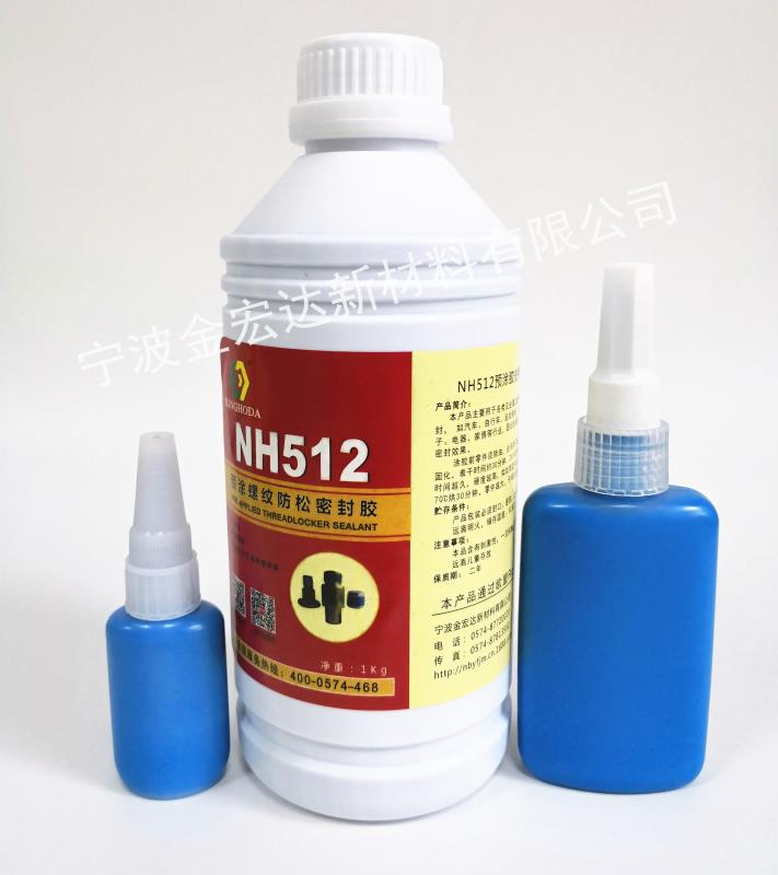 舟山金宏達512預涂螺紋防松密封 水性預涂膠 螺絲固定劑