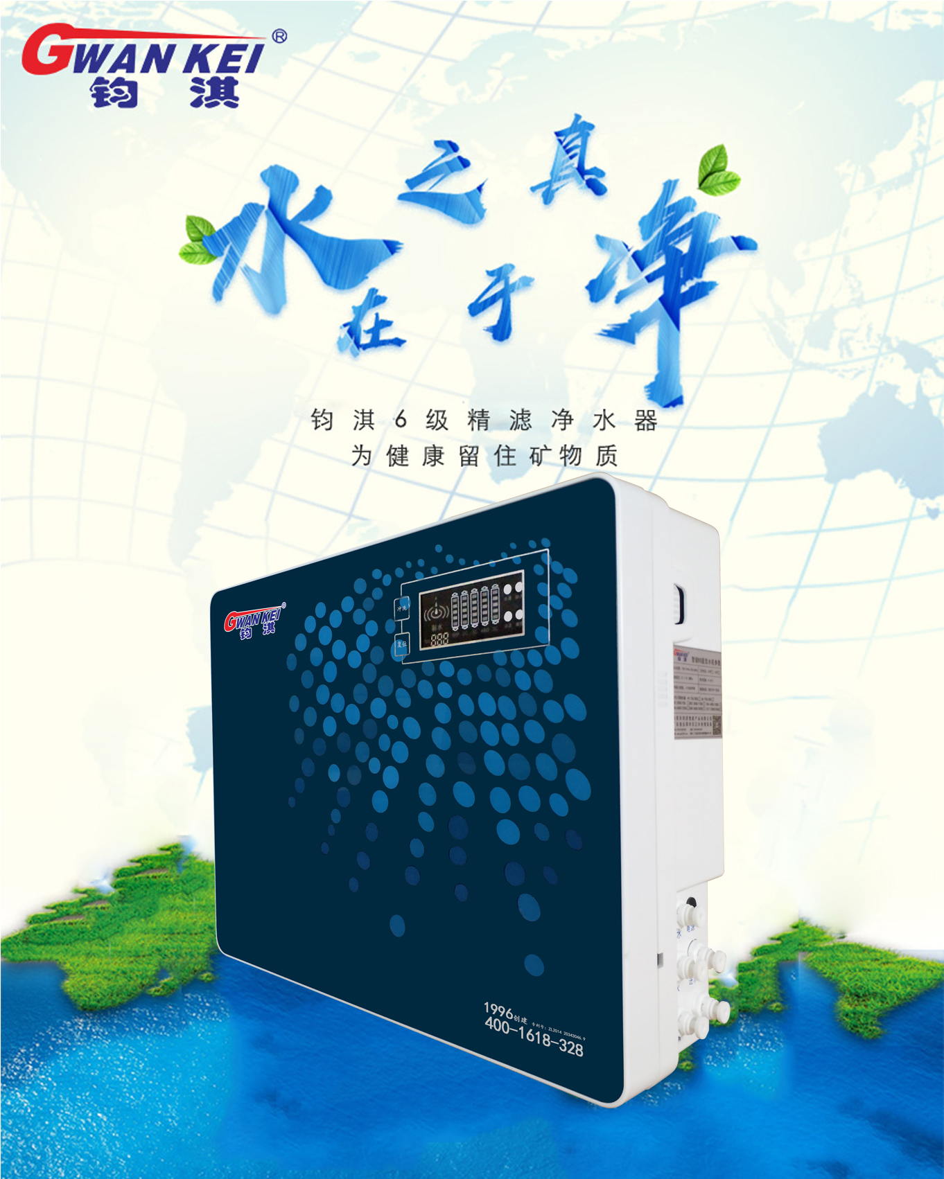 凈水器活力藍(lán)RO機(jī) 全國廠家直銷圖片/凈水器活力藍(lán)RO機(jī) 全國廠家直銷樣板圖 (2)