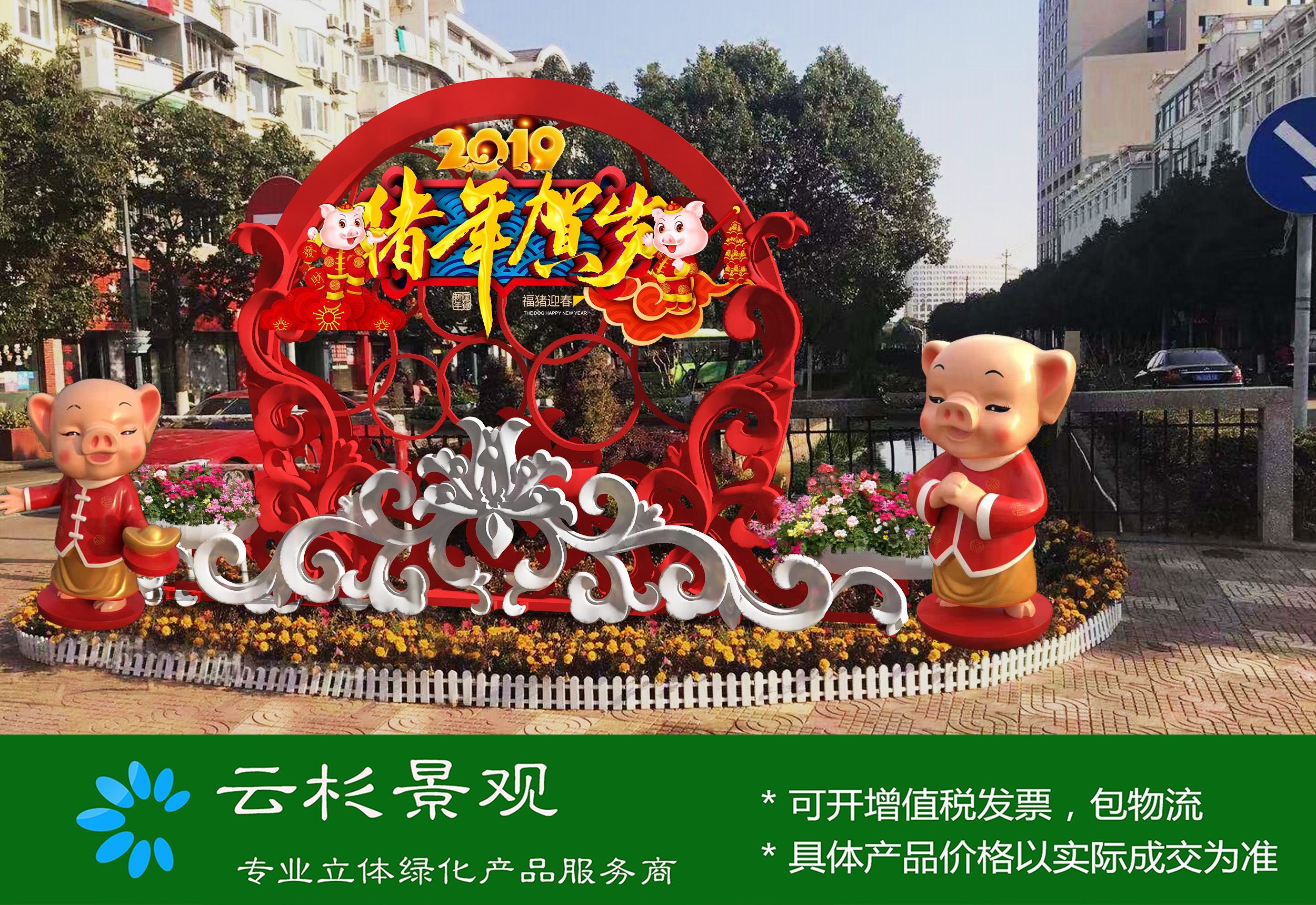 2019年新品景觀立體花壇 云杉景觀專業(yè)設(shè)計定制 生產(chǎn)運輸安裝施工一站式服務(wù)