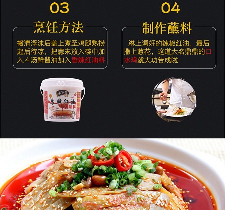 紅油圖片/紅油樣板圖 (4)