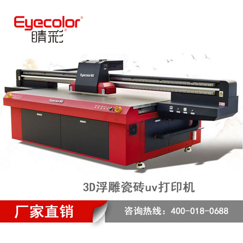 3D浮雕瓷磚uv打印機(jī)-睛彩數(shù)碼