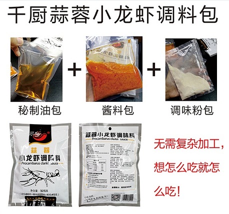 千廚便捷袋裝蒜蓉調(diào)料圖片/千廚便捷袋裝蒜蓉調(diào)料樣板圖 (1)