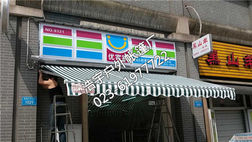 遮陽蓬安裝圖片/遮陽蓬安裝樣板圖 (4)