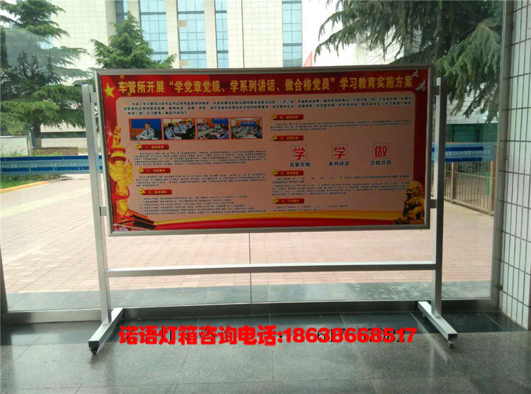 立式宣傳欄圖片