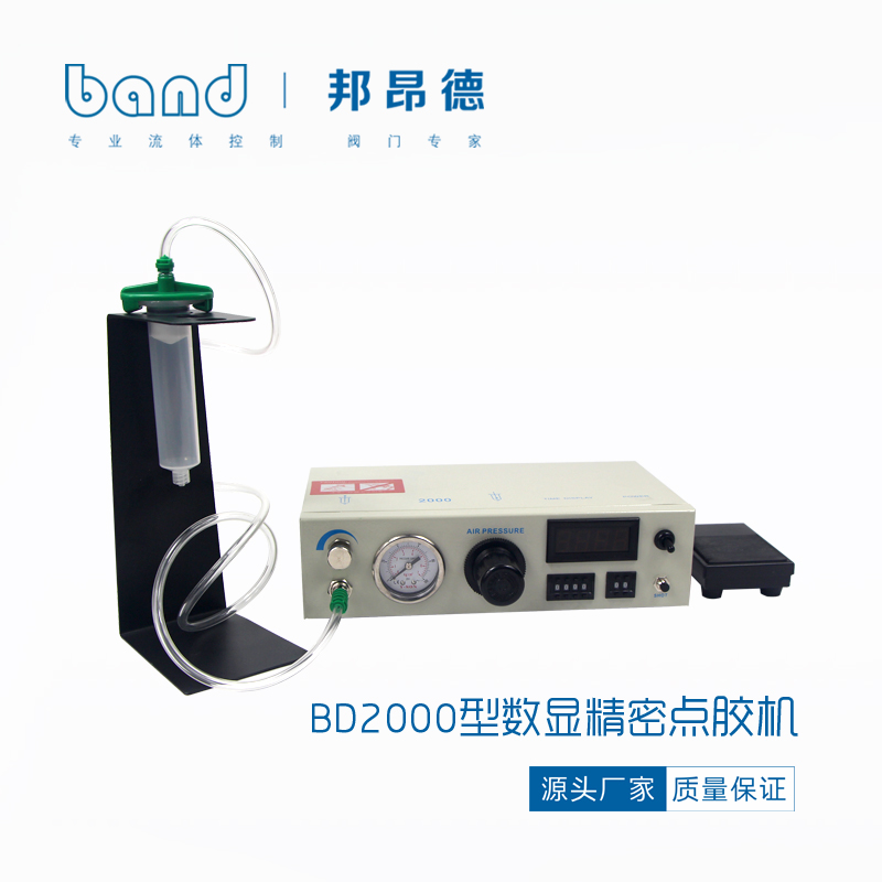 BD2000数显点胶机图片