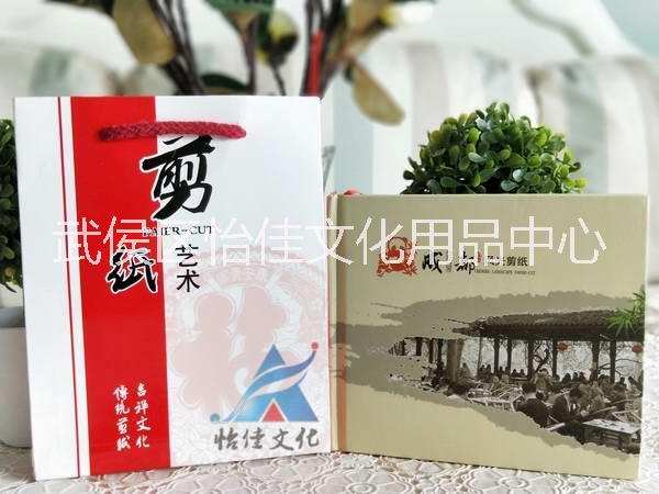 成都礼品剪纸哪家好_企业剪纸礼品定制价格如何_成都怡佳剪纸文化艺术馆