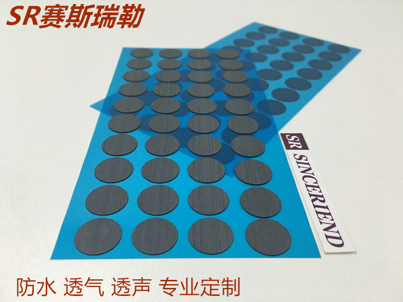 大燈防水透氣膜_無錫大燈防水透氣膜供貨商_無錫大燈防水透氣膜批發(fā)報(bào)價(jià)