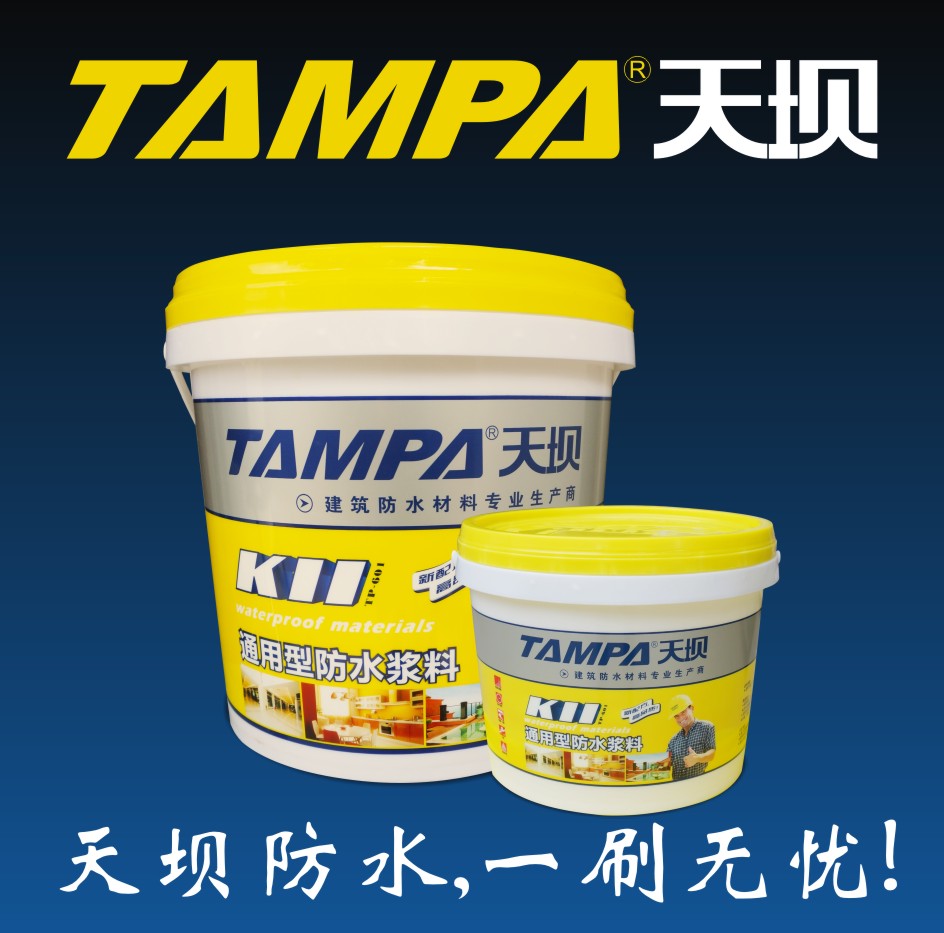 廣州天壩K11通用型防水漿料