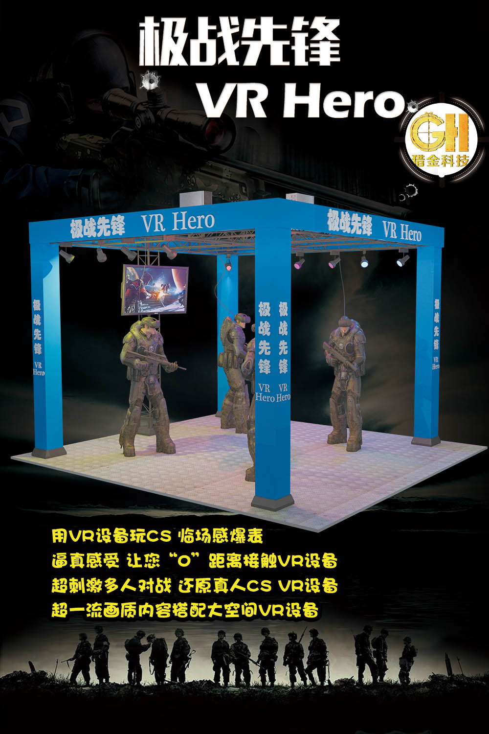 vr娛樂設(shè)備 vr娛樂設(shè)備價(jià)格 vr娛樂設(shè)備廠家 vr娛樂設(shè)備供應(yīng)商 加盟vr娛樂設(shè)備