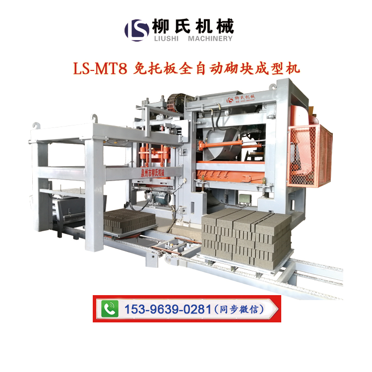 免托板磚機圖片/免托板磚機樣板圖 (1)