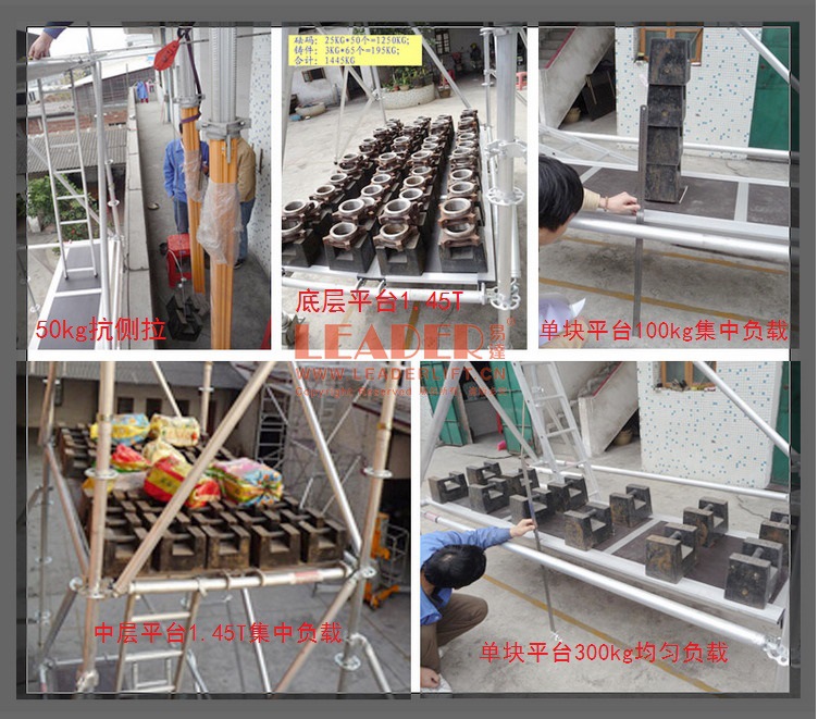 鋁合金腳手架圖片/鋁合金腳手架樣板圖 (4)