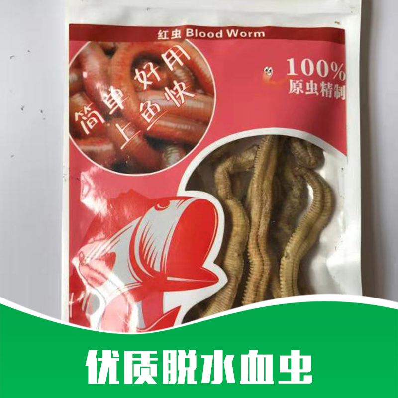 脫水血蟲批發(fā)圖片/脫水血蟲批發(fā)樣板圖 (3)