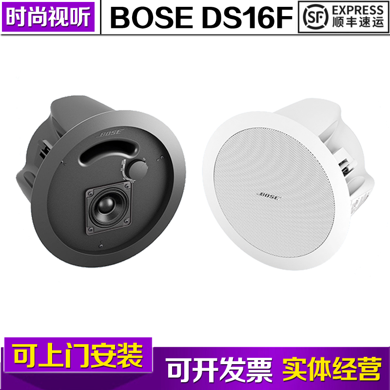 博士bose 博士bose ds16F 吸頂喇叭 音箱北京實體店