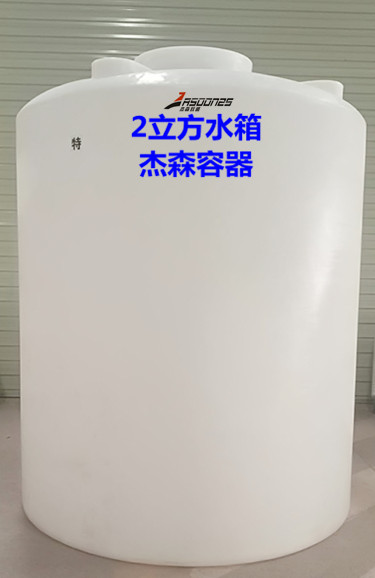 塑料水箱/水搭 化工容器 储水图片