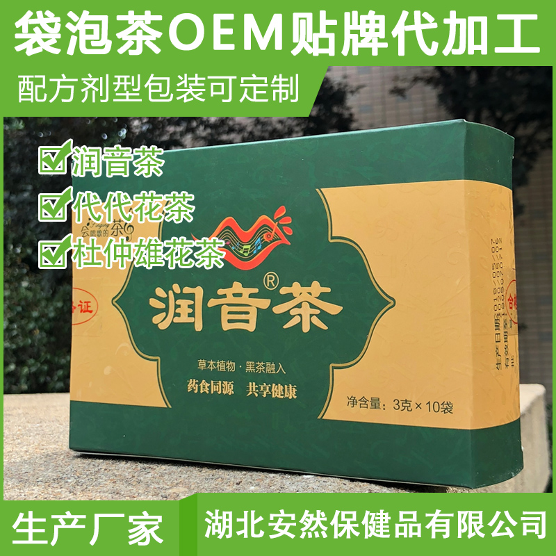 润音茶 润音茶代加工产品  润音茶代加工产品 养生茶厂家图片