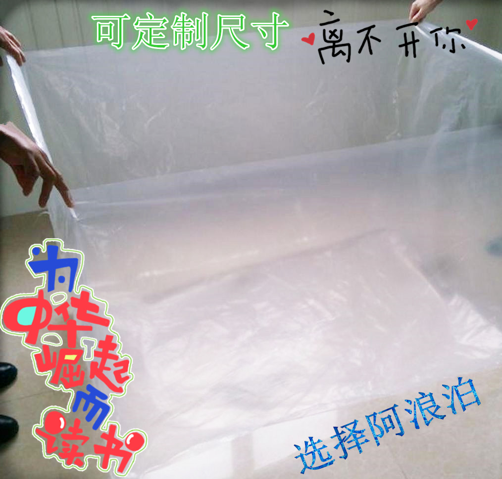 廠家定做PE防水防塵用四方塑料袋圖片/廠家定做PE防水防塵用四方塑料袋樣板圖 (3)