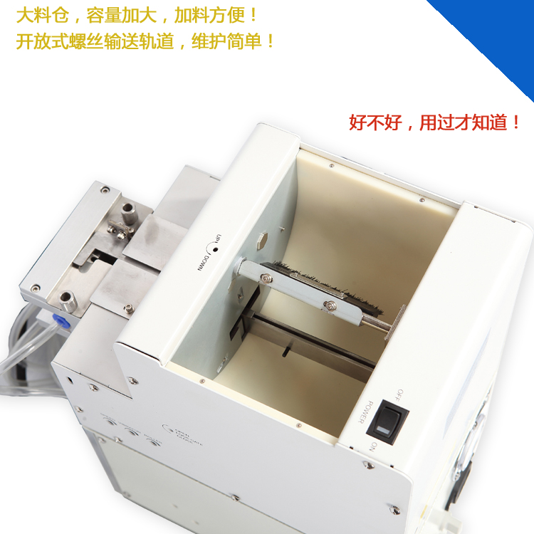 送料打螺絲機(jī)圖片