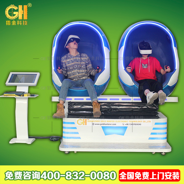 廣州獵金VR蛋椅圖片