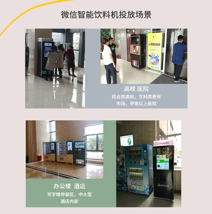 自助速溶掃碼支付咖啡飲料機圖片/自助速溶掃碼支付咖啡飲料機樣板圖 (2)