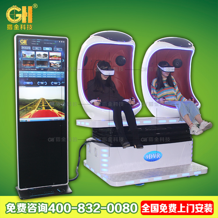 VR彎月雙座蛋椅圖片/VR彎月雙座蛋椅樣板圖 (3)