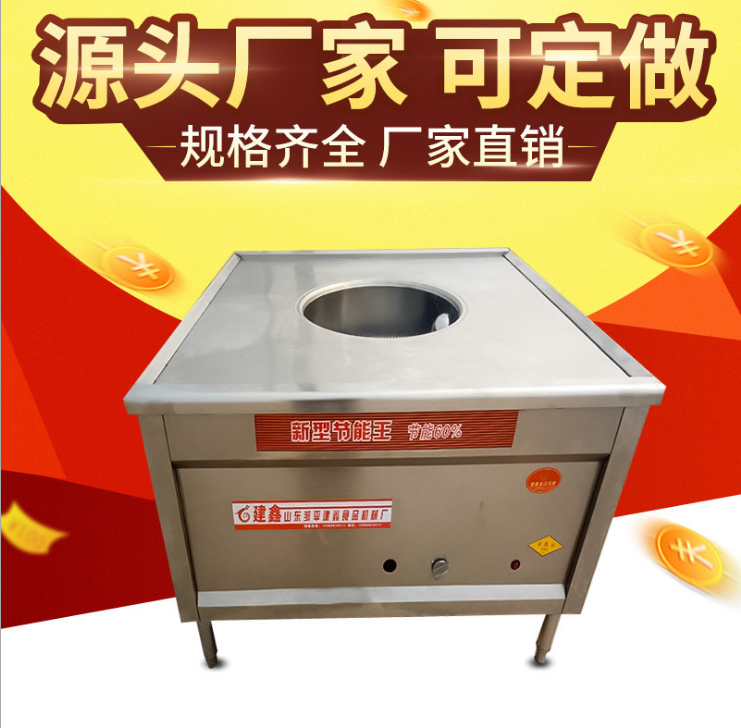 煮面爐 山東煮面爐 煮面爐定制 煮面爐報價 煮面爐供應商 煮面爐廠家 煮面爐批發(fā)