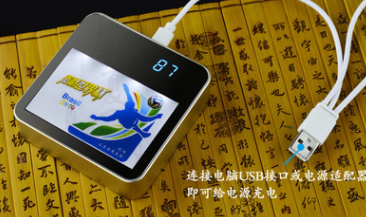 廣告移動(dòng)電源圖片/廣告移動(dòng)電源樣板圖 (2)