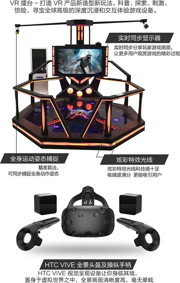 猎金宇宙战神VR图片