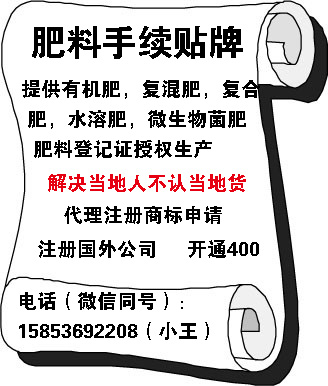 微生物肥料圖片/微生物肥料樣板圖 (3)