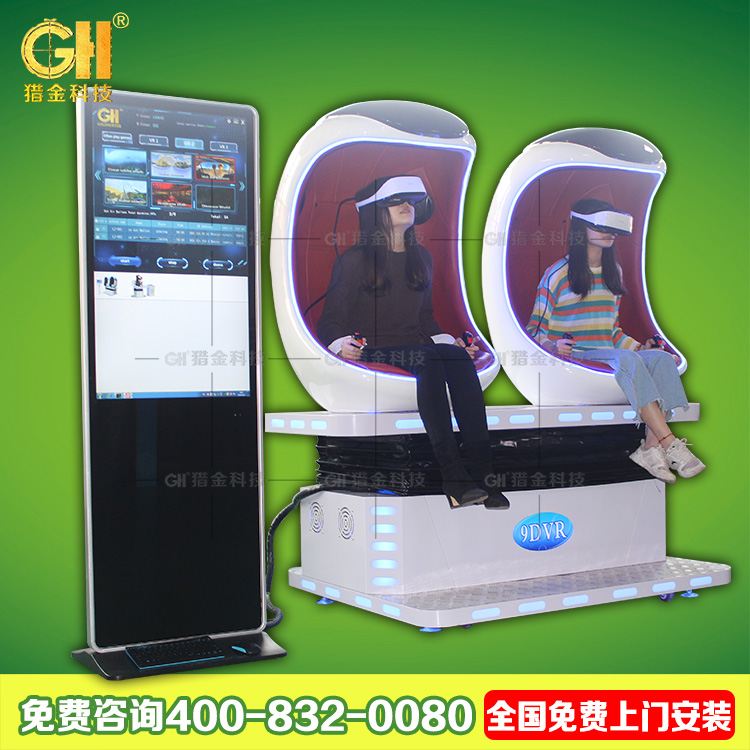VR彎月雙座蛋椅圖片