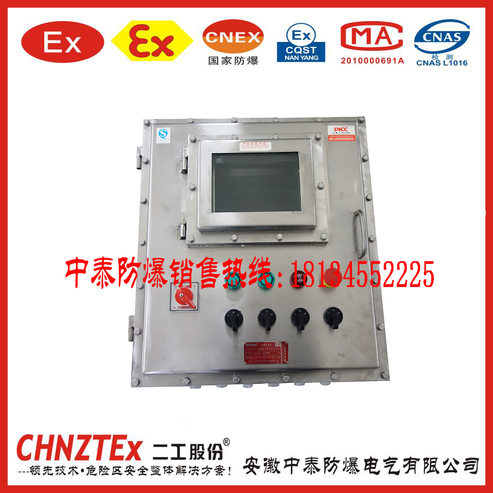 中泰防爆廠家直銷防爆配電箱圖片/中泰防爆廠家直銷防爆配電箱樣板圖 (4)