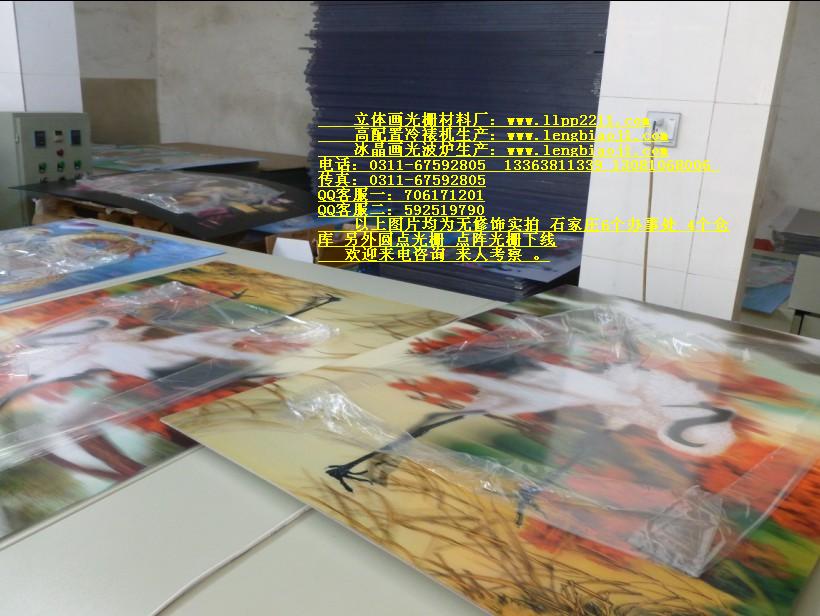 揚州三維立體畫光柵板3d軟件 泰州三維立體畫光柵板 石家莊3D立體畫光柵板 泰州3D立體畫軟件 泰州4D立體畫光柵板
