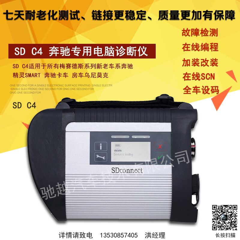 奔馳Vediamo系統(tǒng)工程師圖片