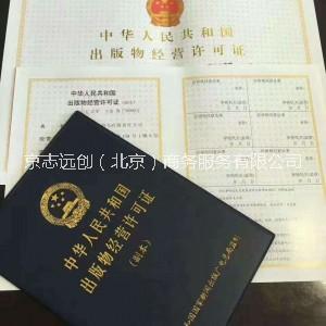 四川省建筑企業(yè)進(jìn)京施工備案圖片/四川省建筑企業(yè)進(jìn)京施工備案樣板圖 (4)