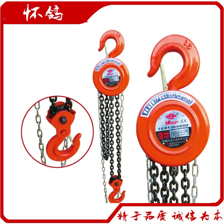 *手拉葫蘆  手拉葫蘆價(jià)格  懷鴿* 經(jīng)典圓形手拉葫蘆