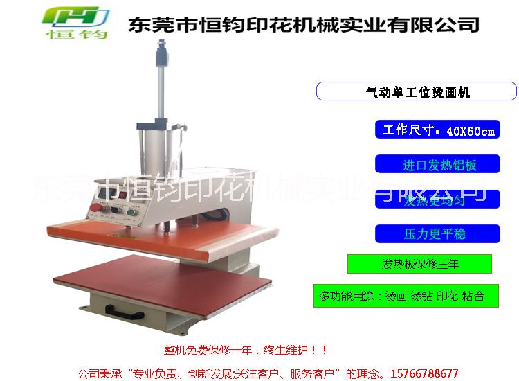 气动烫画机_简易单工位气动烫画机图片